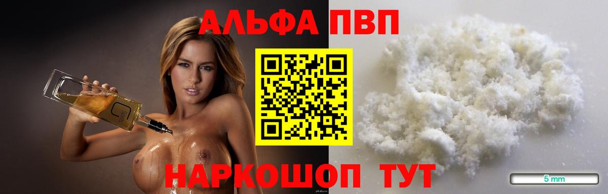 A PVP мука Вятские Поляны