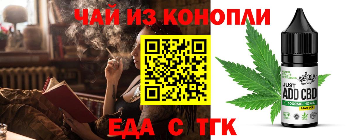 Вятские Поляны  Cannafood конопля  Вход с VPN 