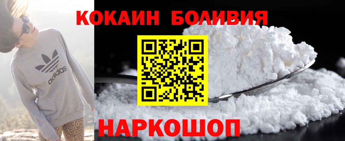 Вятские Поляны  КОКАИН Колумбийский  Кокаин Эквадор  Cocaine  Вход с VPN 