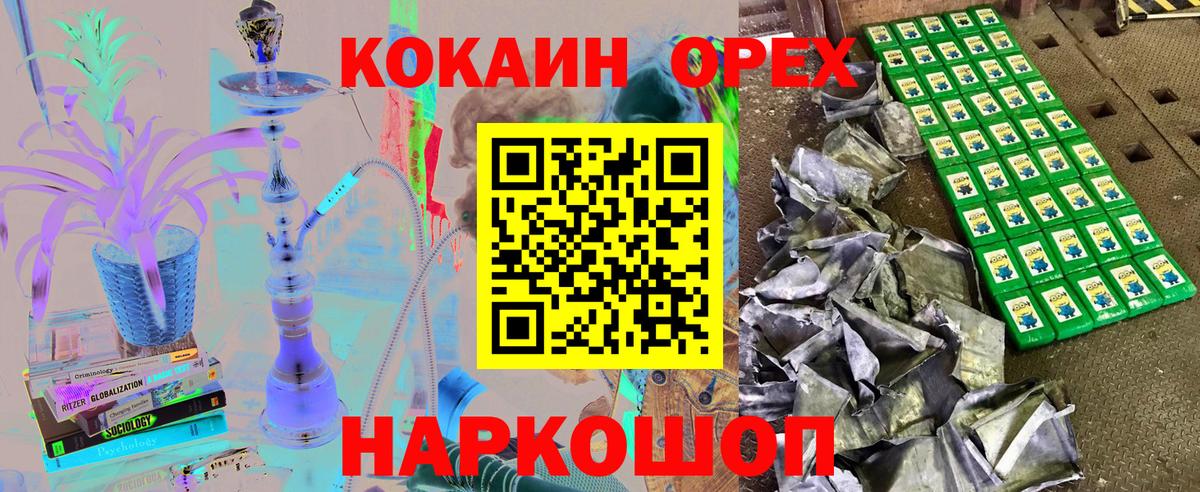 Cocaine FishScale Вятские Поляны