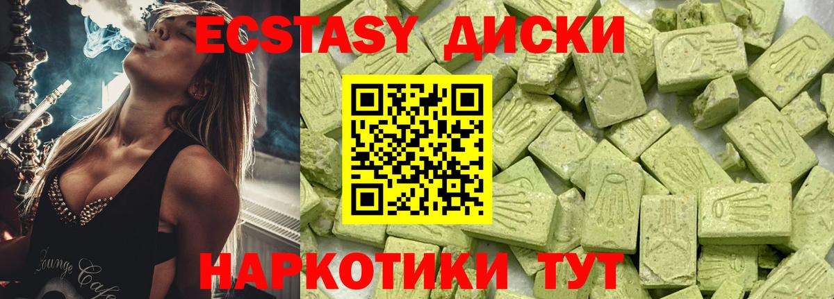 Вятские Поляны  Ecstasy 99%  Вход с VPN  Экстази Дубай 