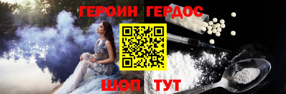 ГЕРОИН белый  Вход с VPN  Вятские Поляны 