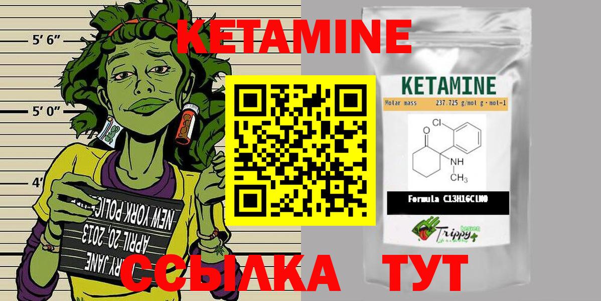 Кетамин ketamine Вятские Поляны