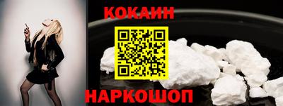 кокаин перу Гуково