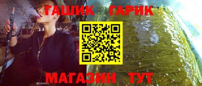 синтетический гашиш Гулькевичи