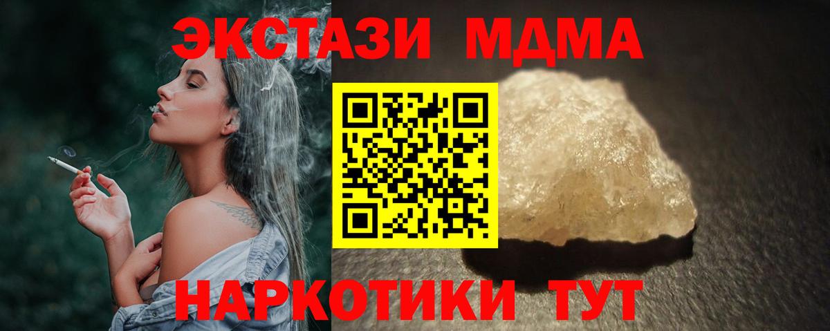 MDMA молли Вятские Поляны