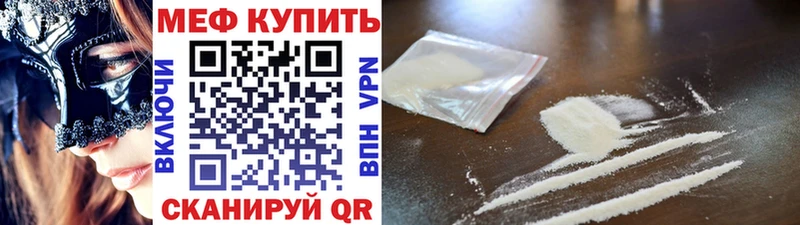 МЕФ mephedrone  даркнет сайт  Вятские Поляны 