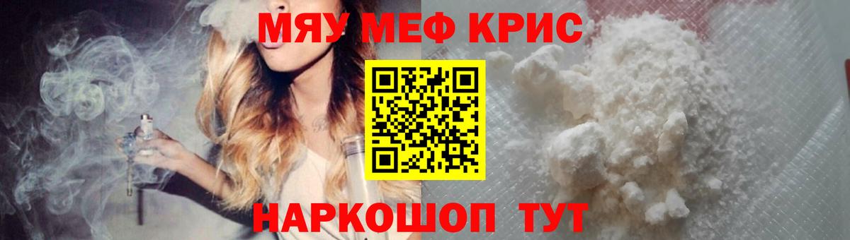 Меф мука  Мефедрон мяу мяу  Вход с VPN  Меф  Вятские Поляны 
