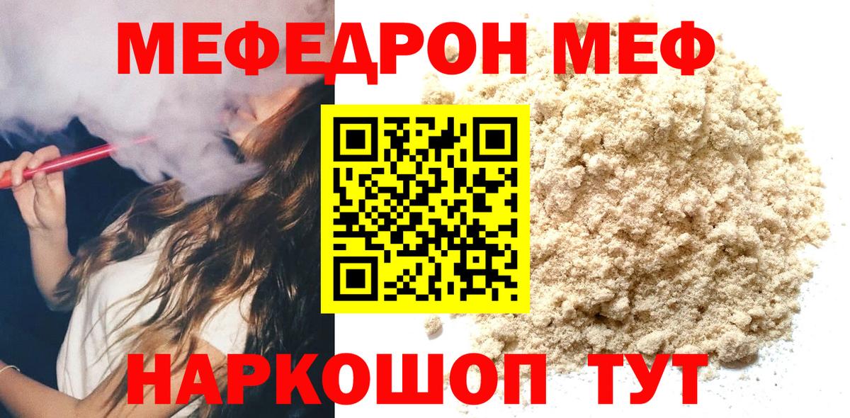 Меф кристаллы Вятские Поляны