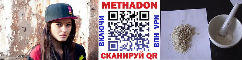 где купить наркоту  Вятские Поляны  МЕТАДОН белоснежный 