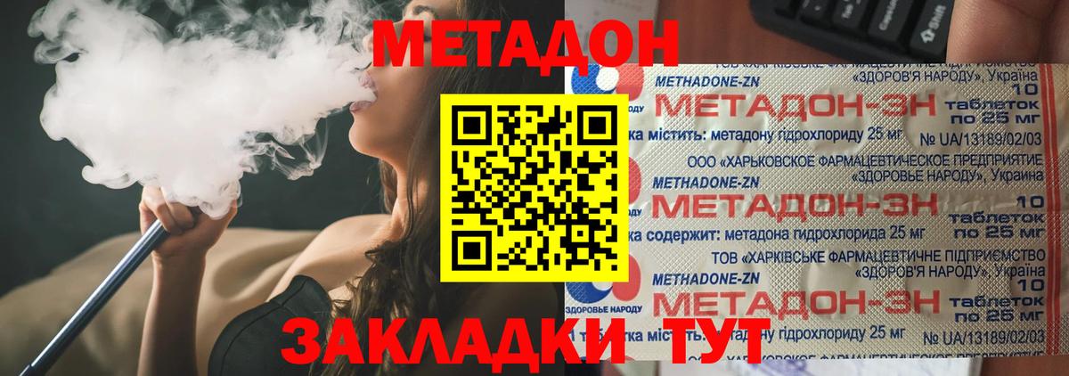 Метадон мёд Вятские Поляны