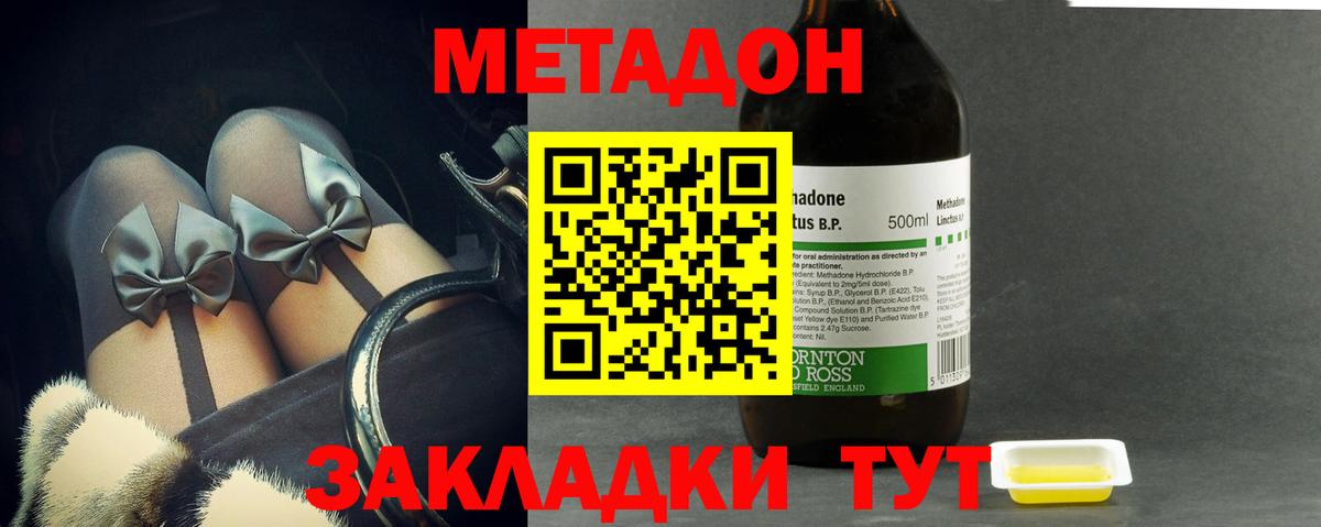 МЕТАДОН белоснежный  Вход с VPN  Вятские Поляны  Метадон VHQ 