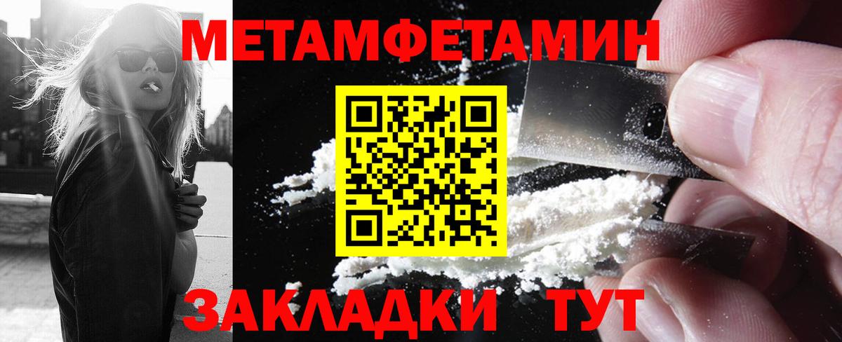 Метамфетамин винт Вятские Поляны