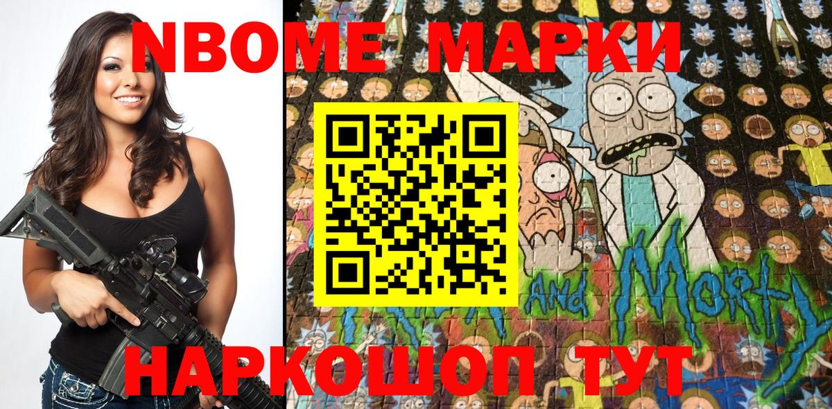 Марки 25I-NBOMe 1,8мг  Марки 25I-NBOMe 1,8мг  Вятские Поляны  Вход с VPN 