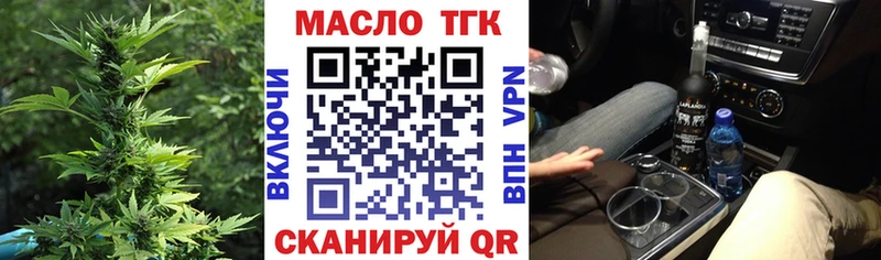 купить наркотики цена  KRAKEN ссылка  ТГК вейп  Вятские Поляны 
