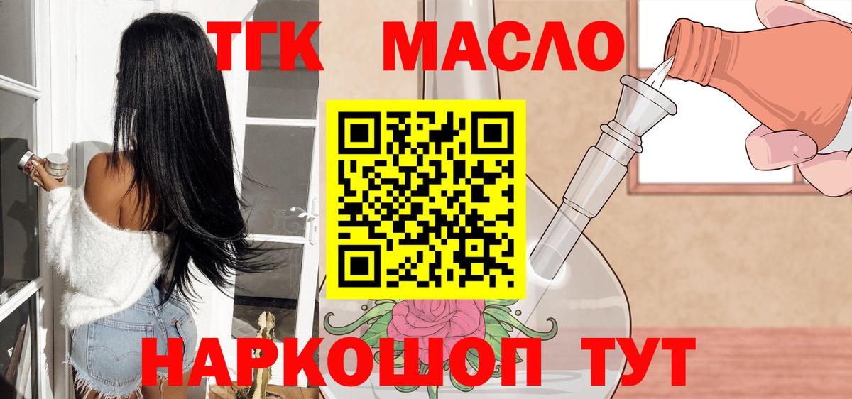 Дистиллят ТГК вейп Вятские Поляны