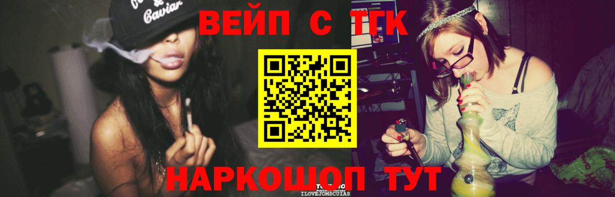 Дистиллят ТГК концентрат  ТГК THC oil  Вятские Поляны  Вход с VPN 