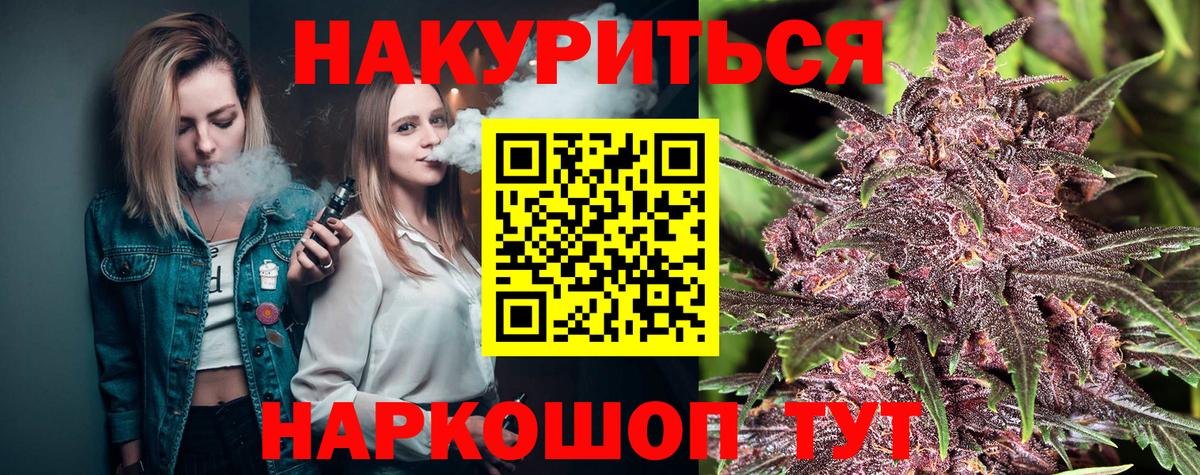 Каннабис LSD WEED  Канабис марихуана  Вход с VPN  Бошки Шишки конопля  Вятские Поляны 